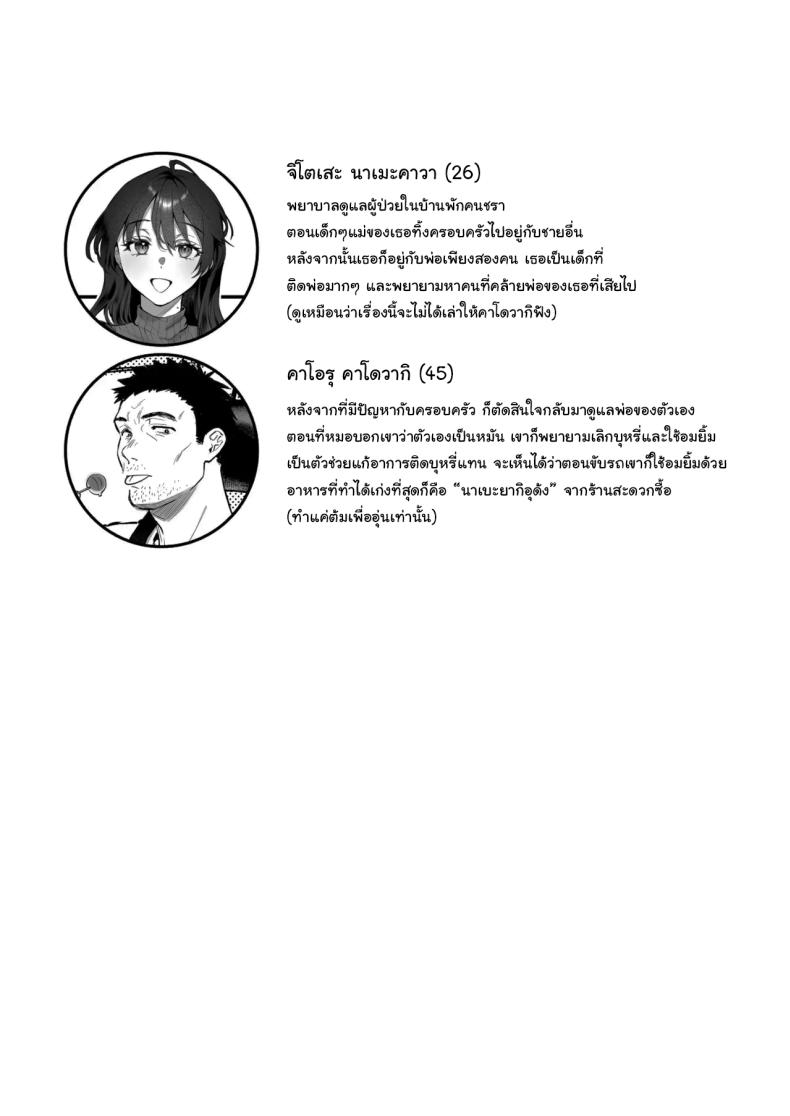 เหตุผลที่แท้จริง